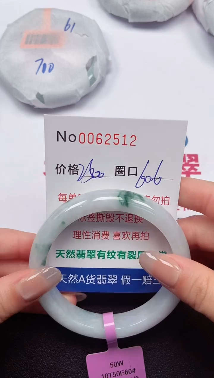 【闪购商品】翡翠手镯未镶嵌 0062512