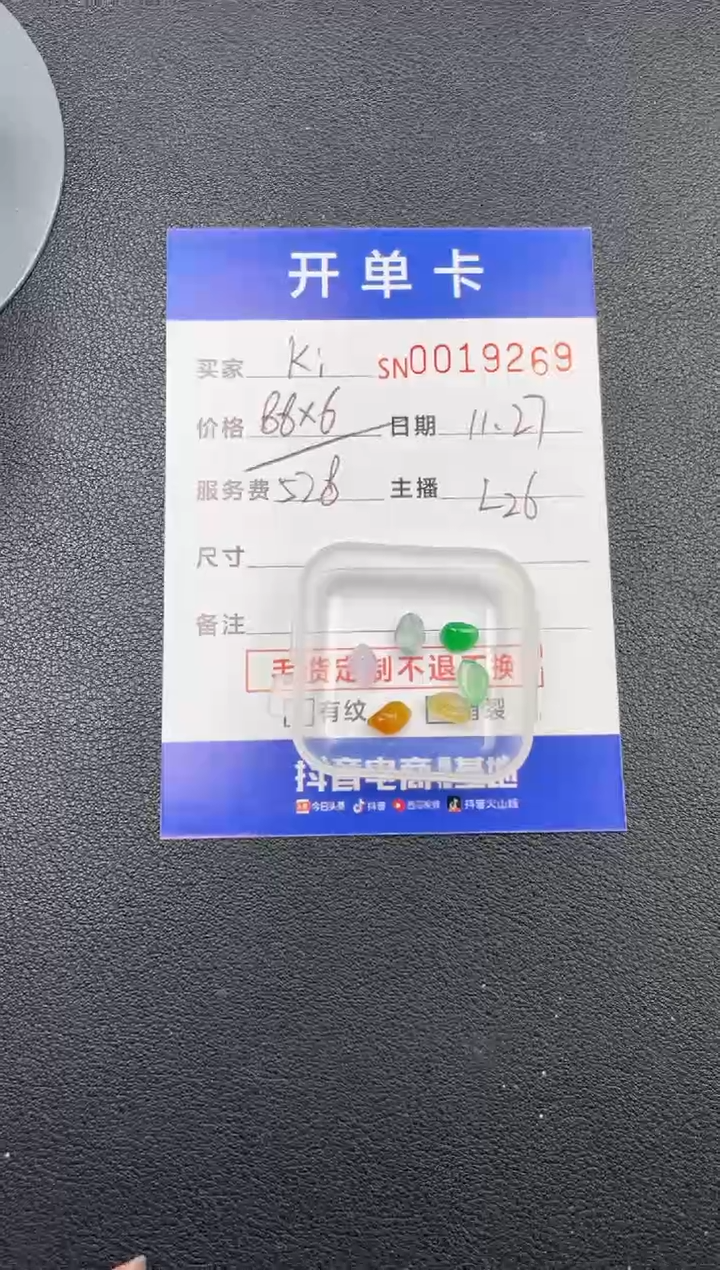 颈饰未镶嵌翡翠k****?00019269