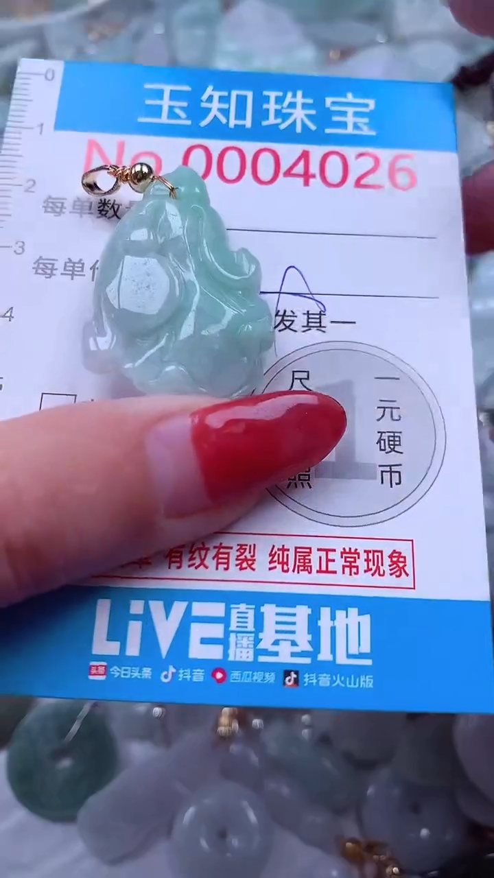 吊坠(不含链)未镶嵌翡翠4026