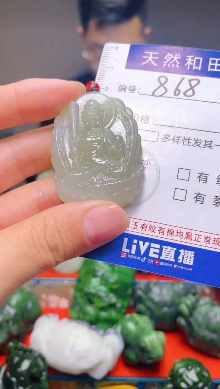 颈饰未镶嵌和田玉868