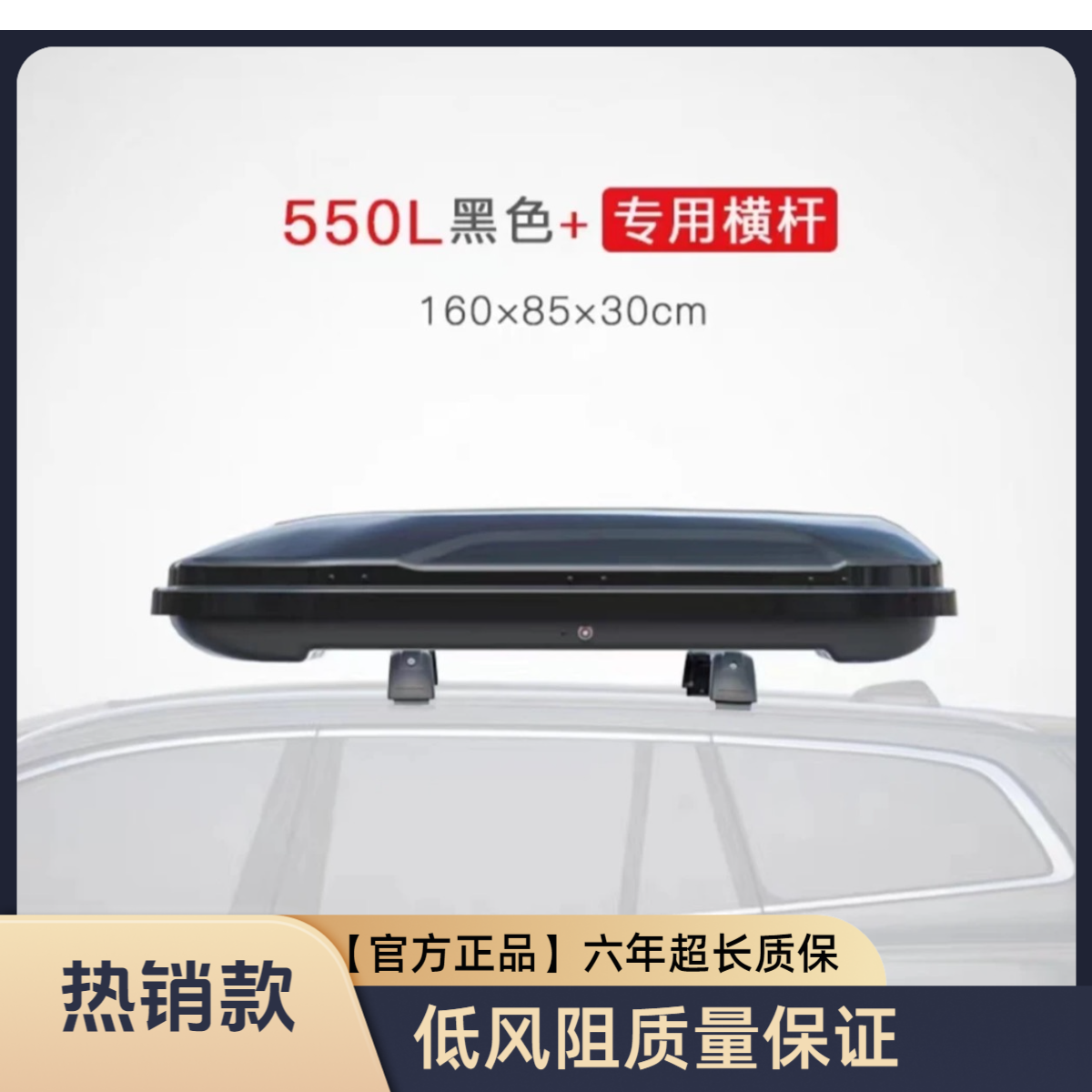 拓煜【550L车顶箱】正品车顶箱大容量汽车车顶箱汽车车顶行李箱
