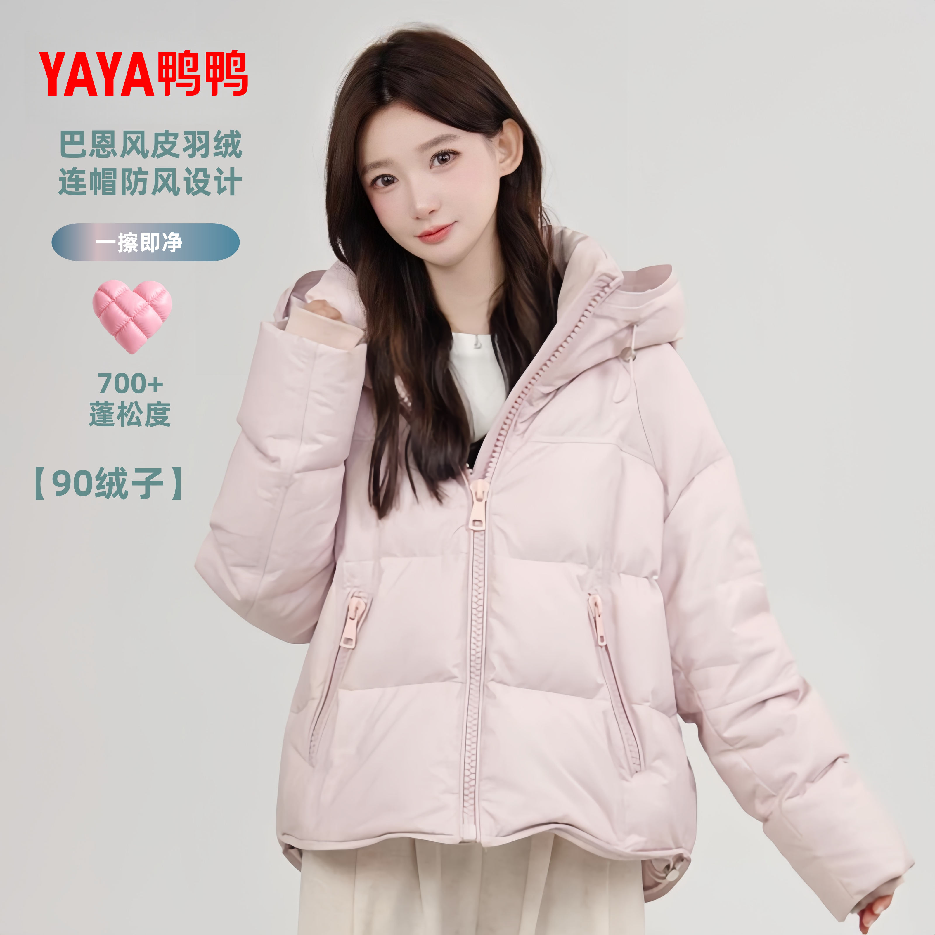 鸭鸭皮质羽绒服女2025新款防风巴恩风连帽羽绒服短款外套