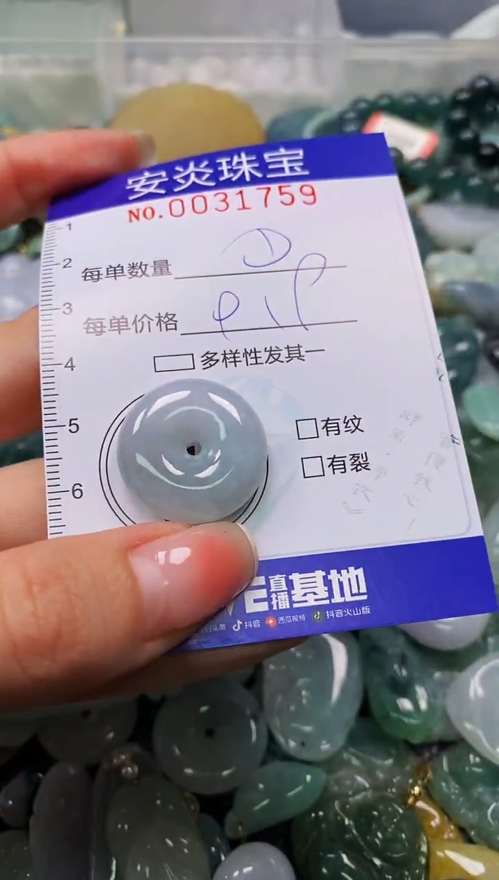 颈饰未镶嵌翡翠闪购0031759