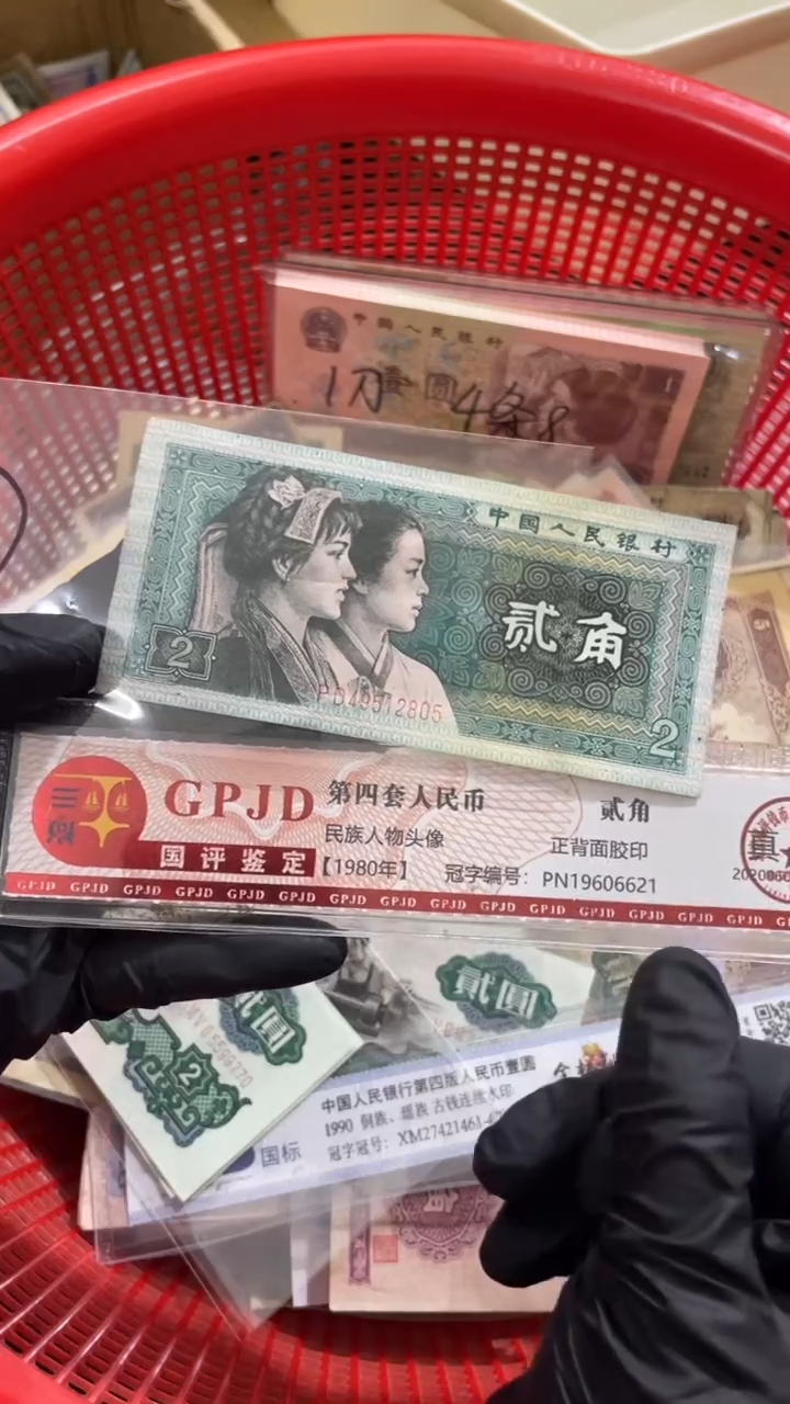 1张，玉勾国 805号码随机真币 7新
