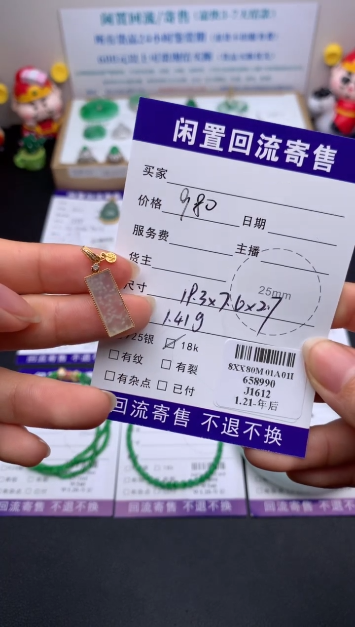 【闪购商品】定制翡翠18K金镶嵌模式推广期24小时鉴赏期