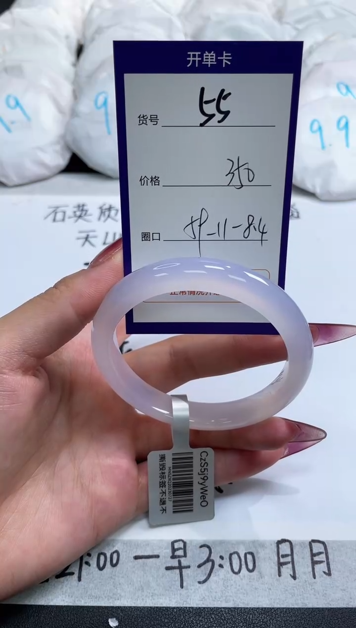 【闪购商品】玛瑙/玉髓手镯未镶嵌55