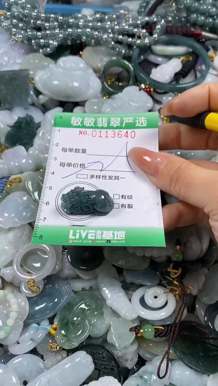 【闪购商品】翡翠颈饰未镶嵌闪购0113640多样性发其一