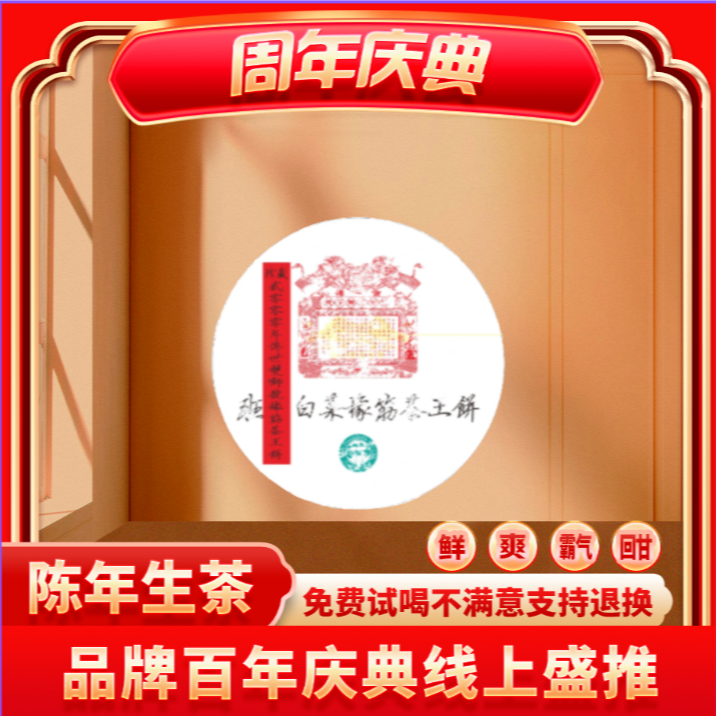 【琴姐专属】双师号-班长白菜橡筋茶王饼云南正宗普洱生茶饼