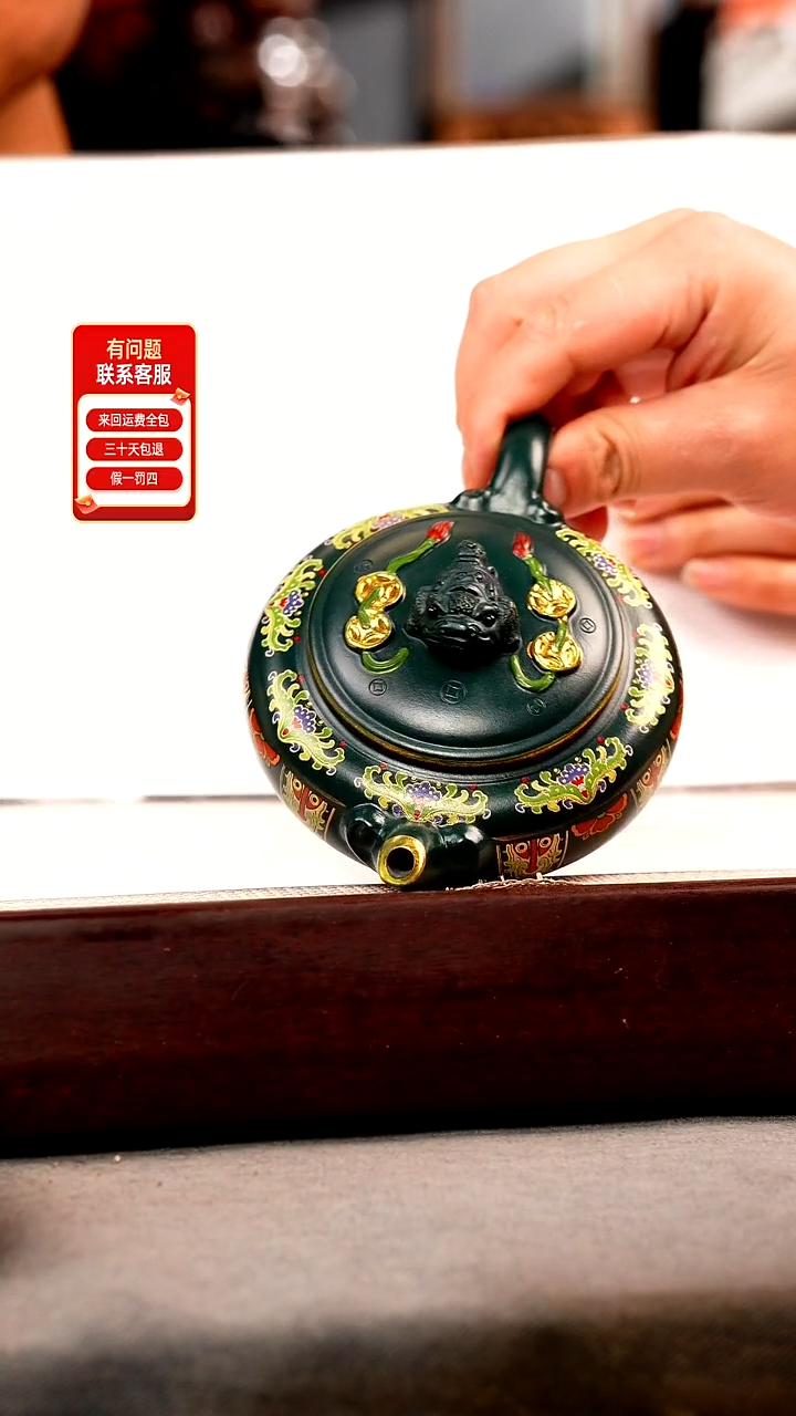 茶壶紫砂苏门答腊青 金蟾扁腹 珐琅彩