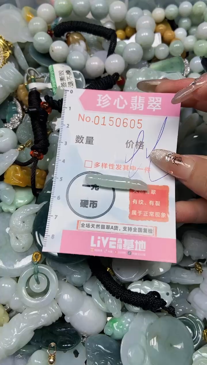 【闪购商品】翡翠颈饰未镶嵌闪购0150605