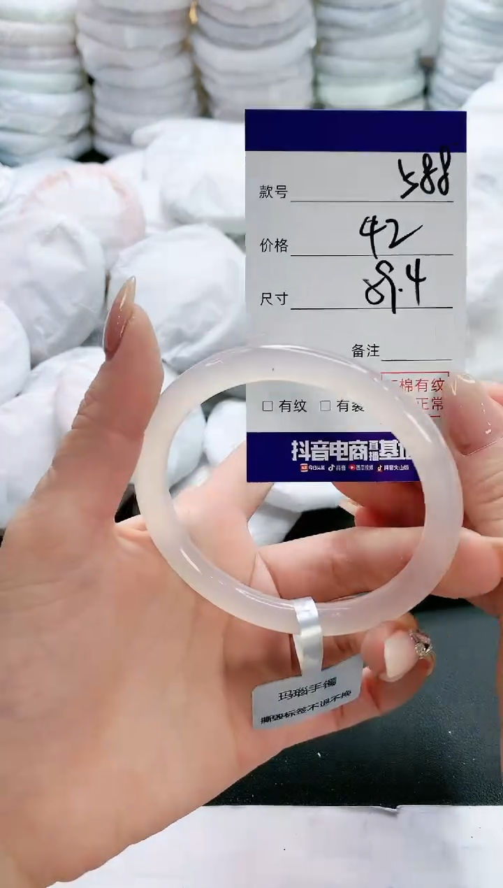 【闪购商品】玛瑙/玉髓手镯未镶嵌588