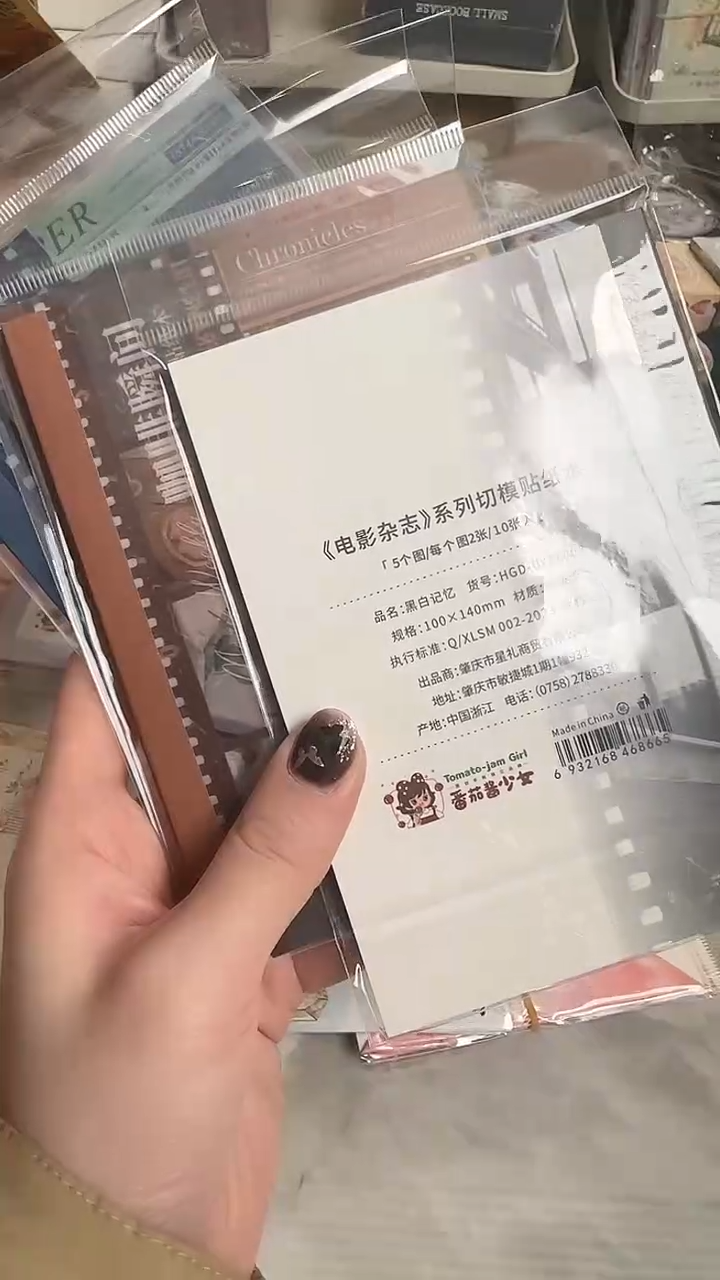 1-10 电影杂志贴纸本 4本