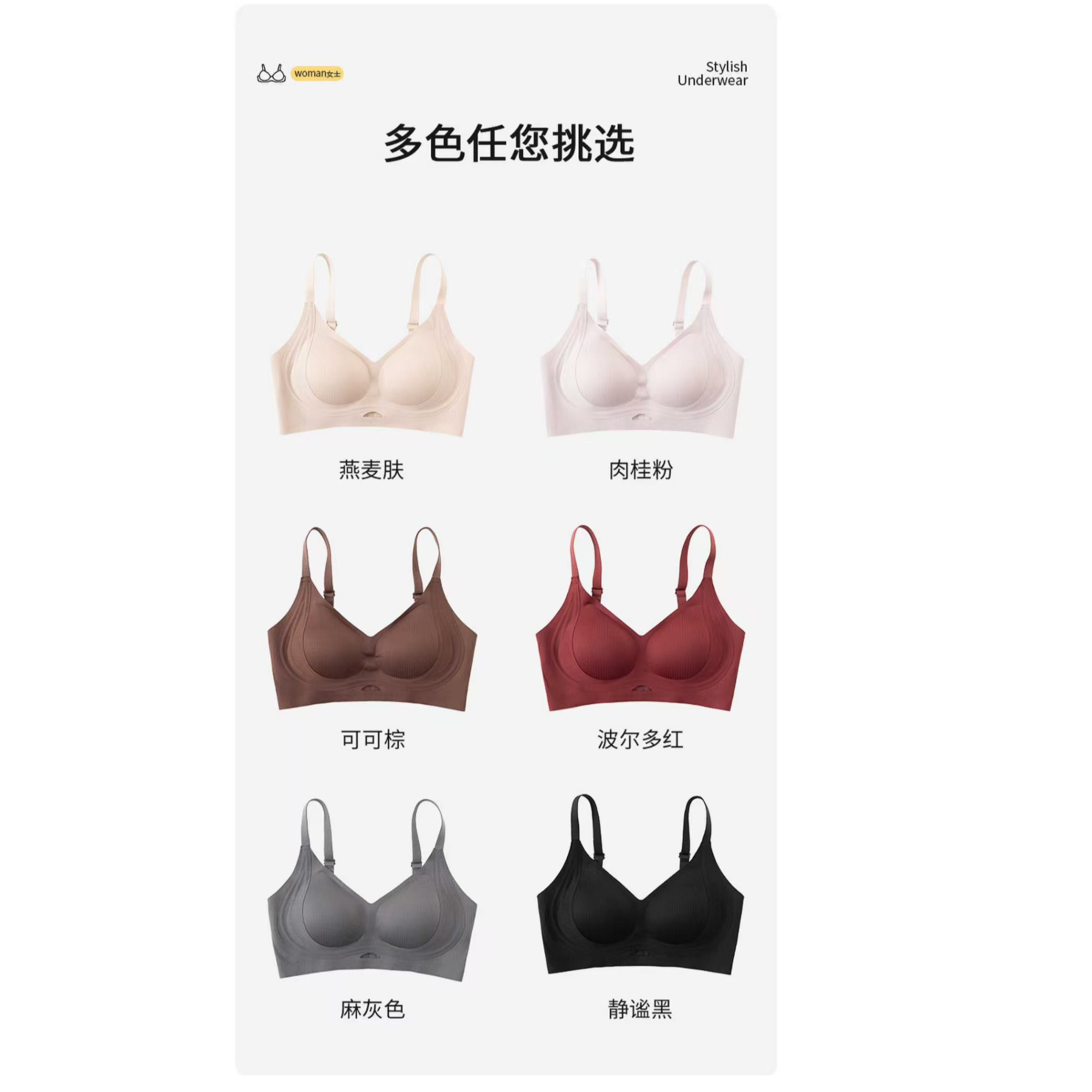 兮媤 收副乳文胸燕麦透气调整型美背  2503