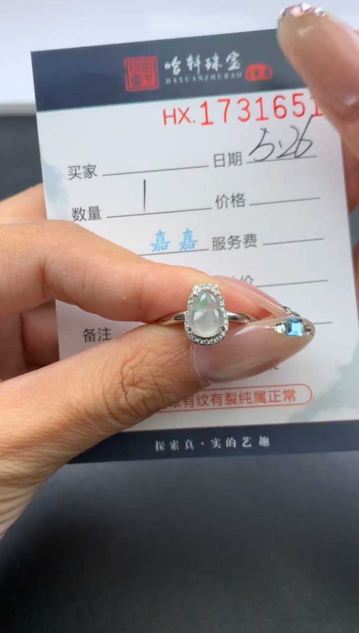 翡翠挂件未镶嵌哈轩 挂件1