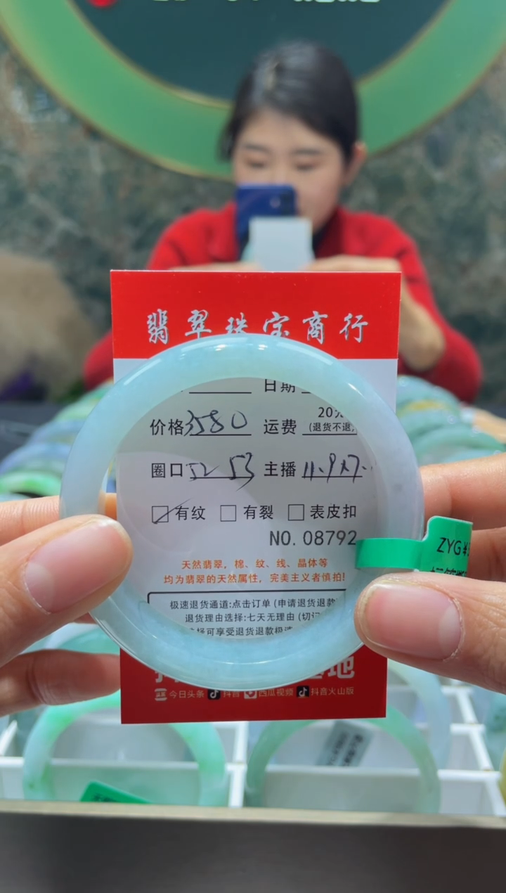 【闪购商品】翡翠手镯未镶嵌8792*****