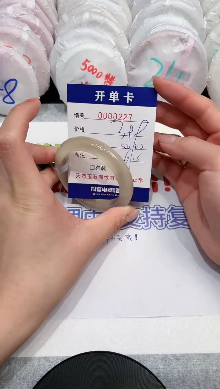 【闪购商品】玛瑙/玉髓手镯未镶嵌227