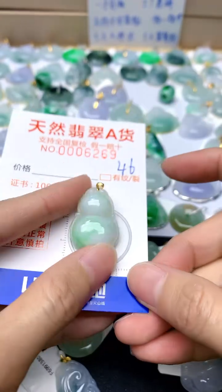 【闪购商品】翡翠颈饰18K金镶嵌46天然A货翡翠