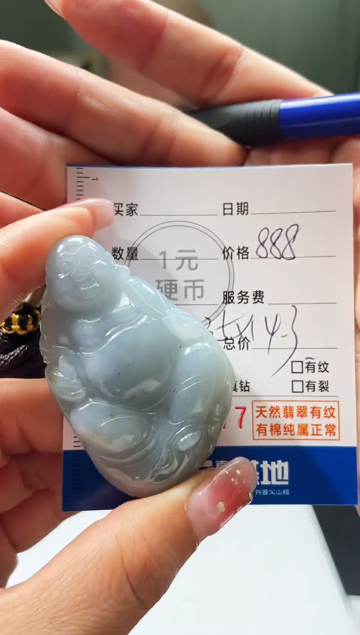 【闪购商品】定制翡翠未镶嵌毛货商品不退换/ 7877