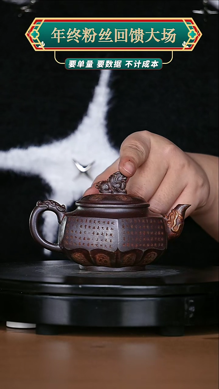 【闪购商品】宜兴原矿高端紫砂