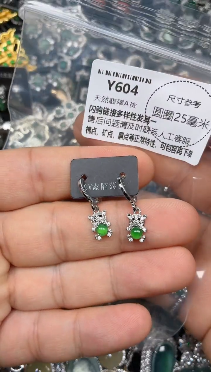 颈饰未镶嵌翡翠Y604耳扣