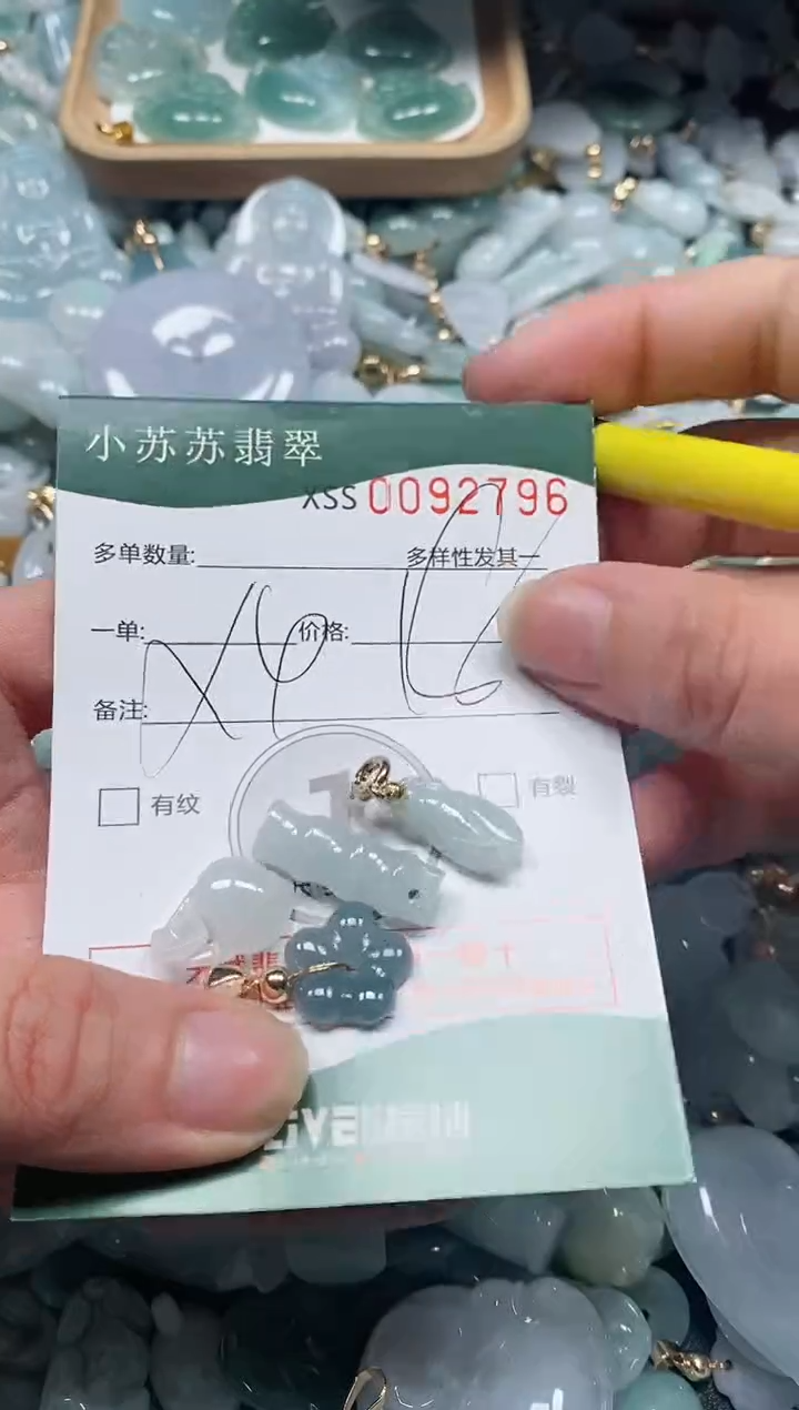 【闪购商品】翡翠颈饰未镶嵌闪购商品0092796