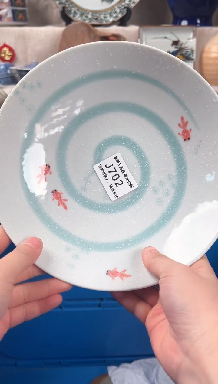 【闪购商品】702J瓷盘 餐具 默认接受微瑕下单