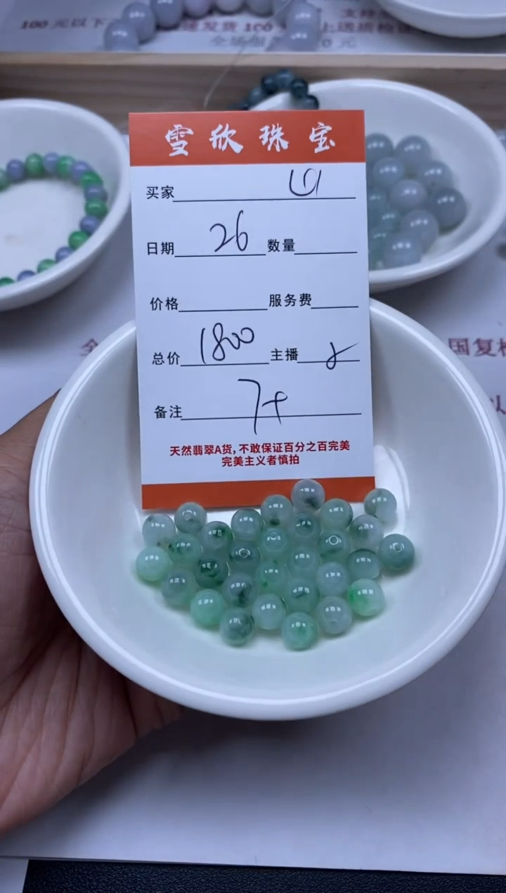 【闪购商品】翡翠颈饰未镶嵌雪欣散珠定制diy