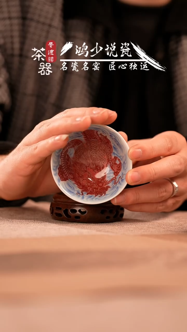 【闪购商品】杯永明尚玩穿云龙撇口