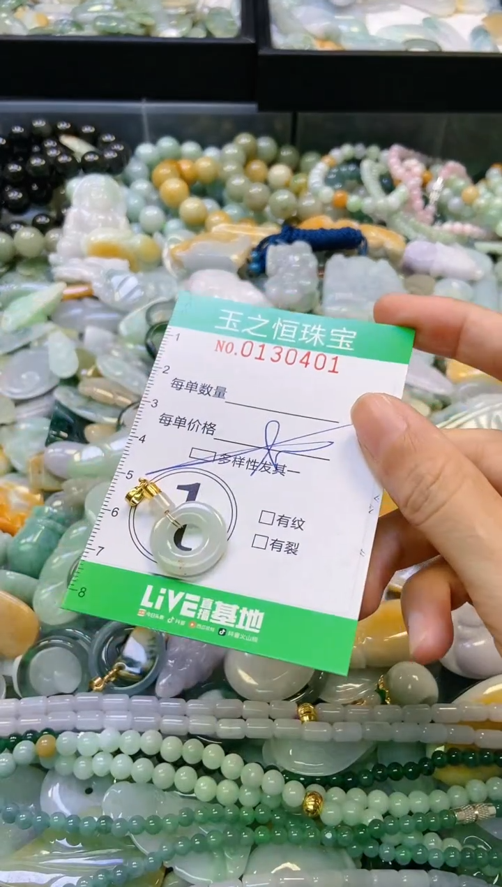 翡翠未镶嵌颈饰闪购0130401多样性发其一