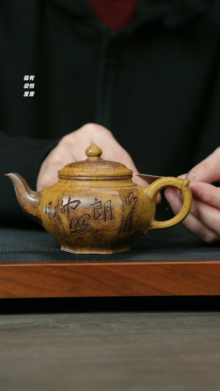 【闪购商品】紫砂茶壶H1095李志刚龙骨金砂六方笑樱