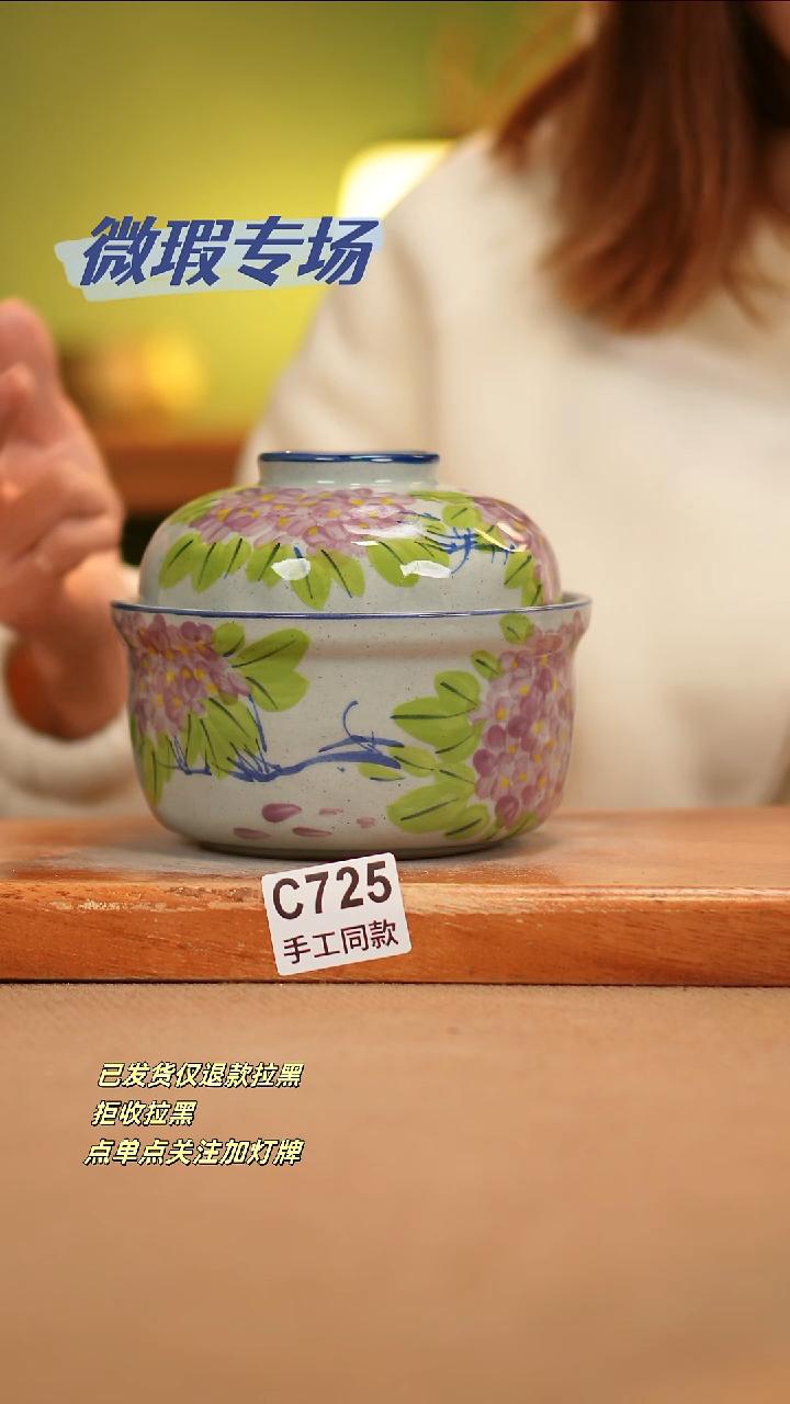 【闪购商品】其他C725陶然集器瓷器