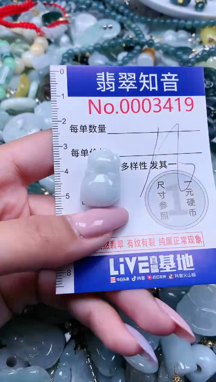 【闪购商品】翡翠吊坠(不含链)未镶嵌3419