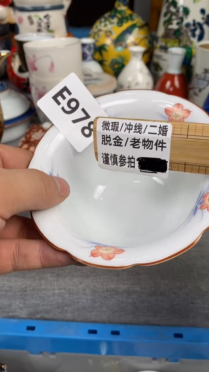 【闪购商品】瓷片978瓷器瓷片茶周边
