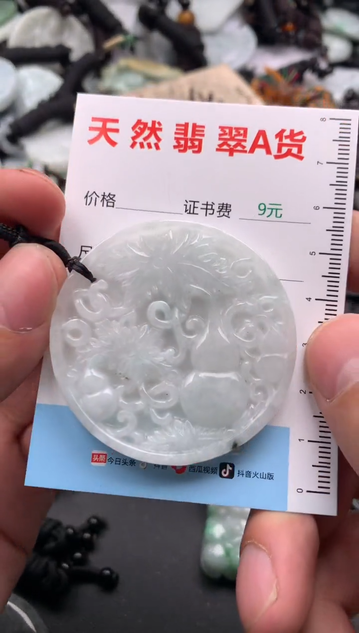 【闪购商品】翡翠吊坠(不含链)未镶嵌1