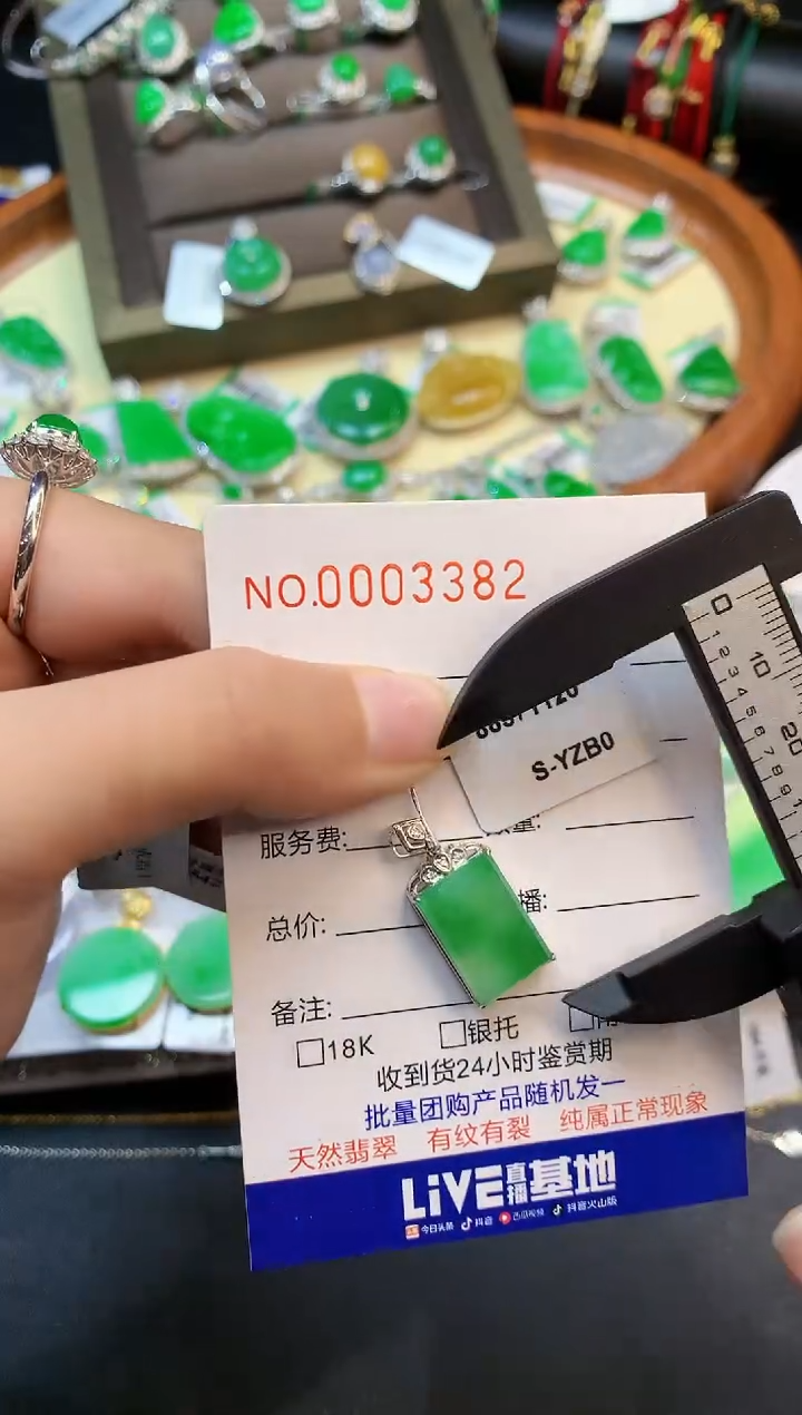 【闪购商品】翡翠吊坠(不含链)18K金镶嵌多样性发一件3382