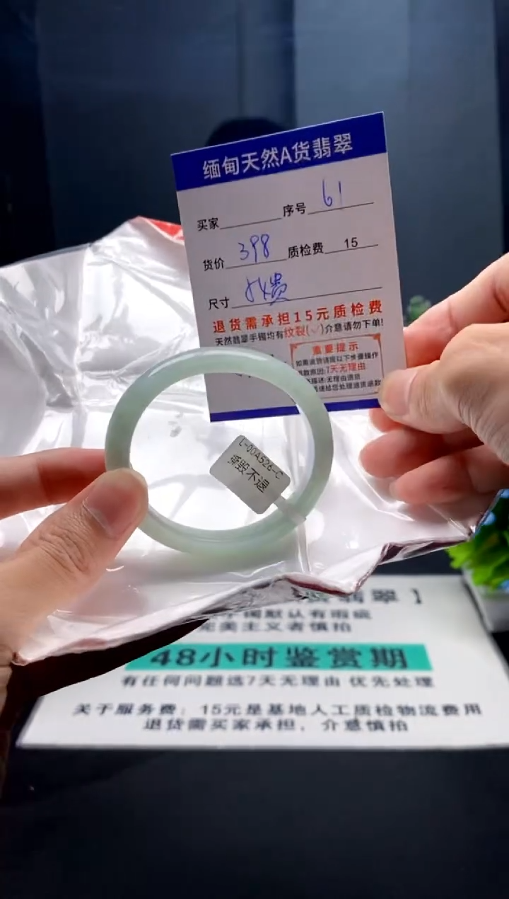 未镶嵌手镯翡翠61缅甸天然A货翡翠需包容瑕疵，介意慎拍
