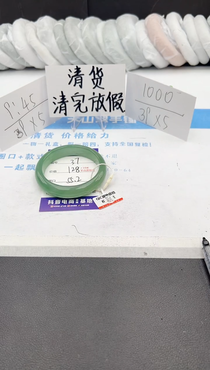 【闪购商品】石英质玉手镯未镶嵌j37-DA55.2