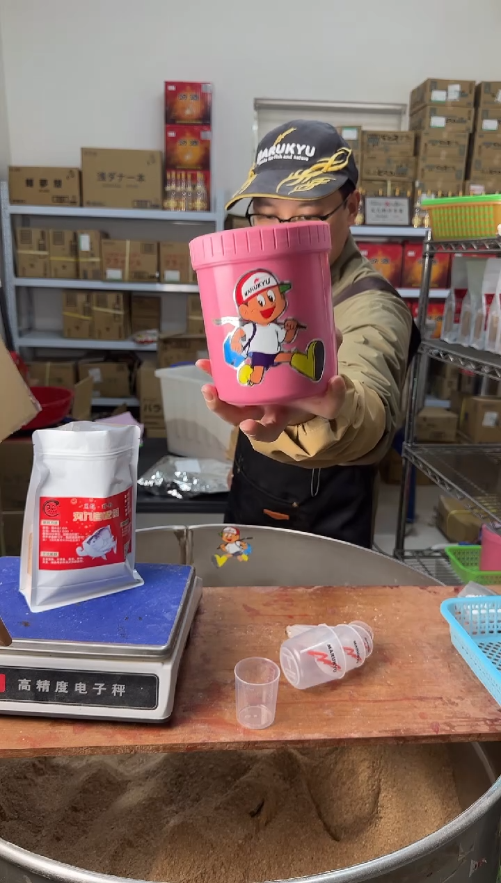 丸九自配饵粉色罐装500克浓腥