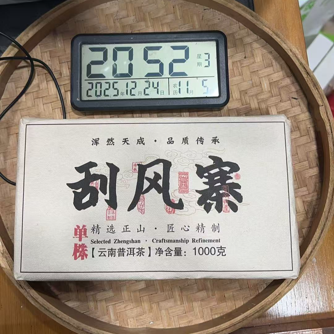 666号（D）-2024年1000克刮风寨单株（春）生茶砖