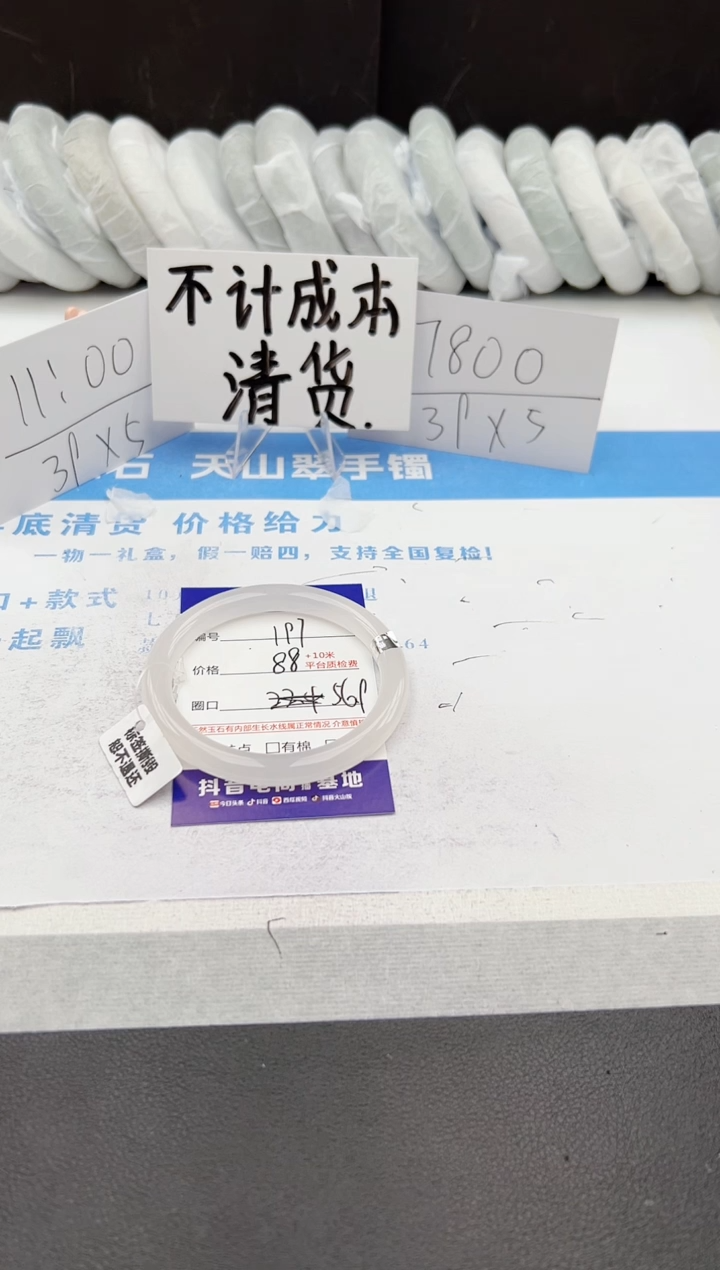 【闪购商品】石英质玉手镯未镶嵌j191-B56.9