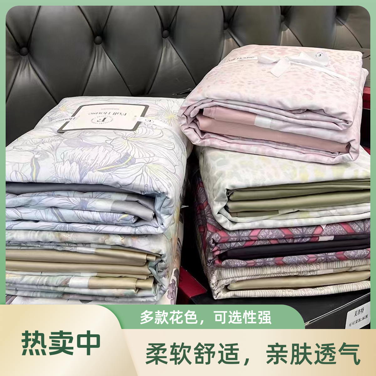 网红款    家用布头 被罩 孤品扣号听主播介绍