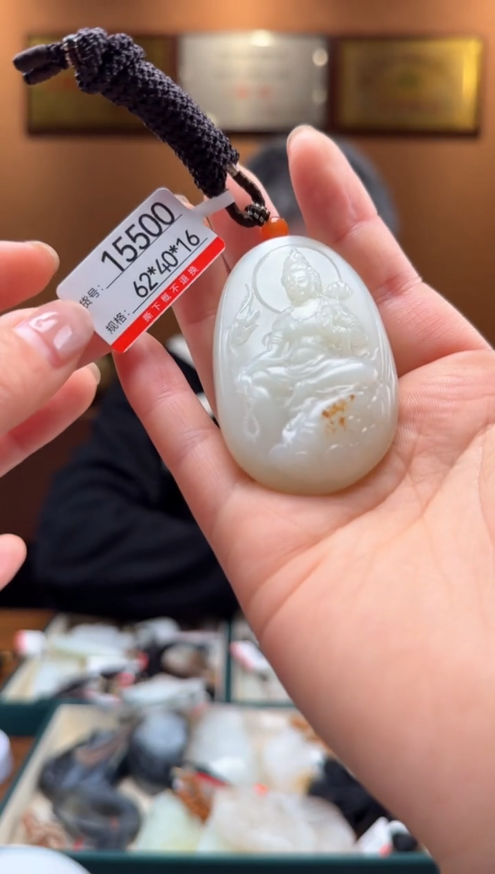 【闪购商品】和田玉吊坠未镶嵌1