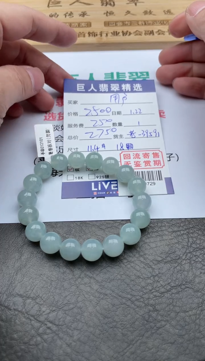 【闪购商品】翡翠颈饰未镶嵌手串-12500729