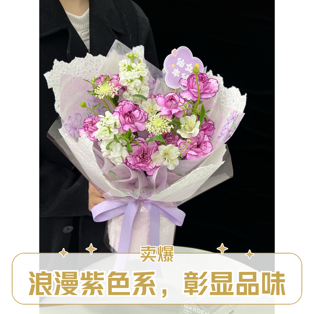 11支康乃馨鲜花花束女神节