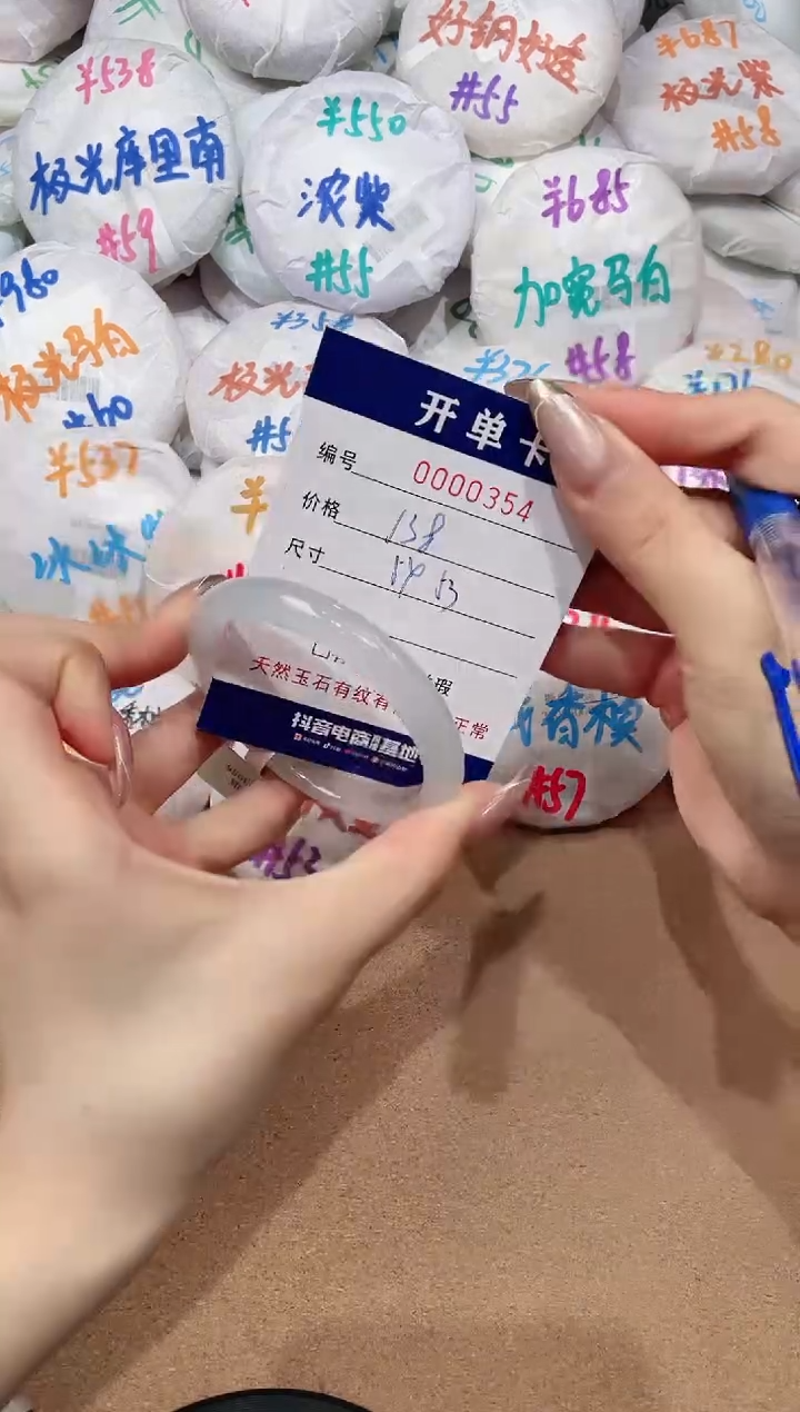 【闪购商品】玛瑙/玉髓手镯未镶嵌354