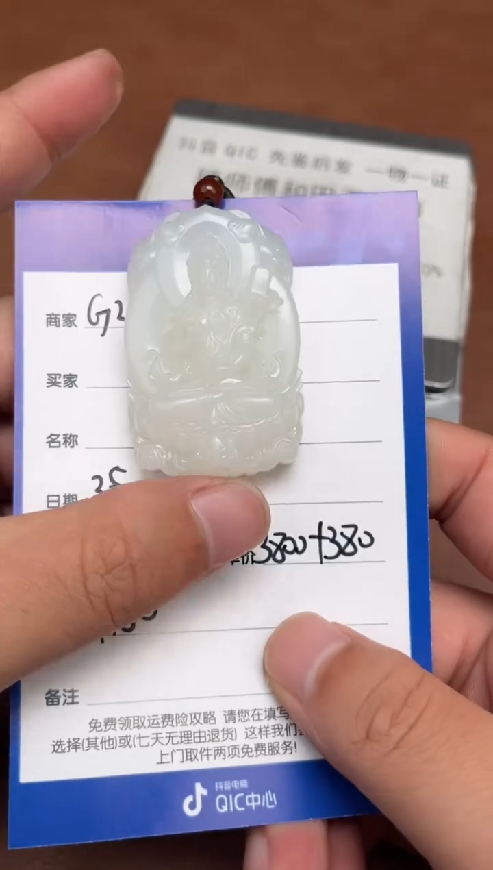 【闪购商品】和田玉3.5GZ多样性拍一发一未镶嵌34