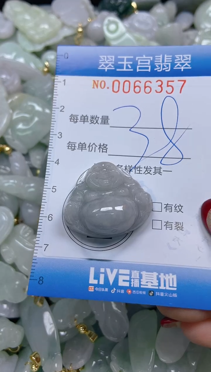 【闪购商品】翡翠颈饰未镶嵌闪购0066357