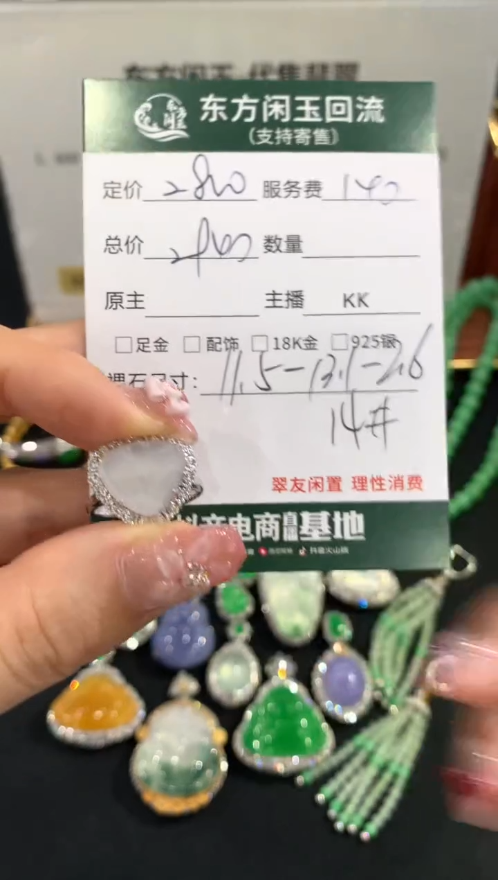 18K金镶嵌戒指翡翠不退不换