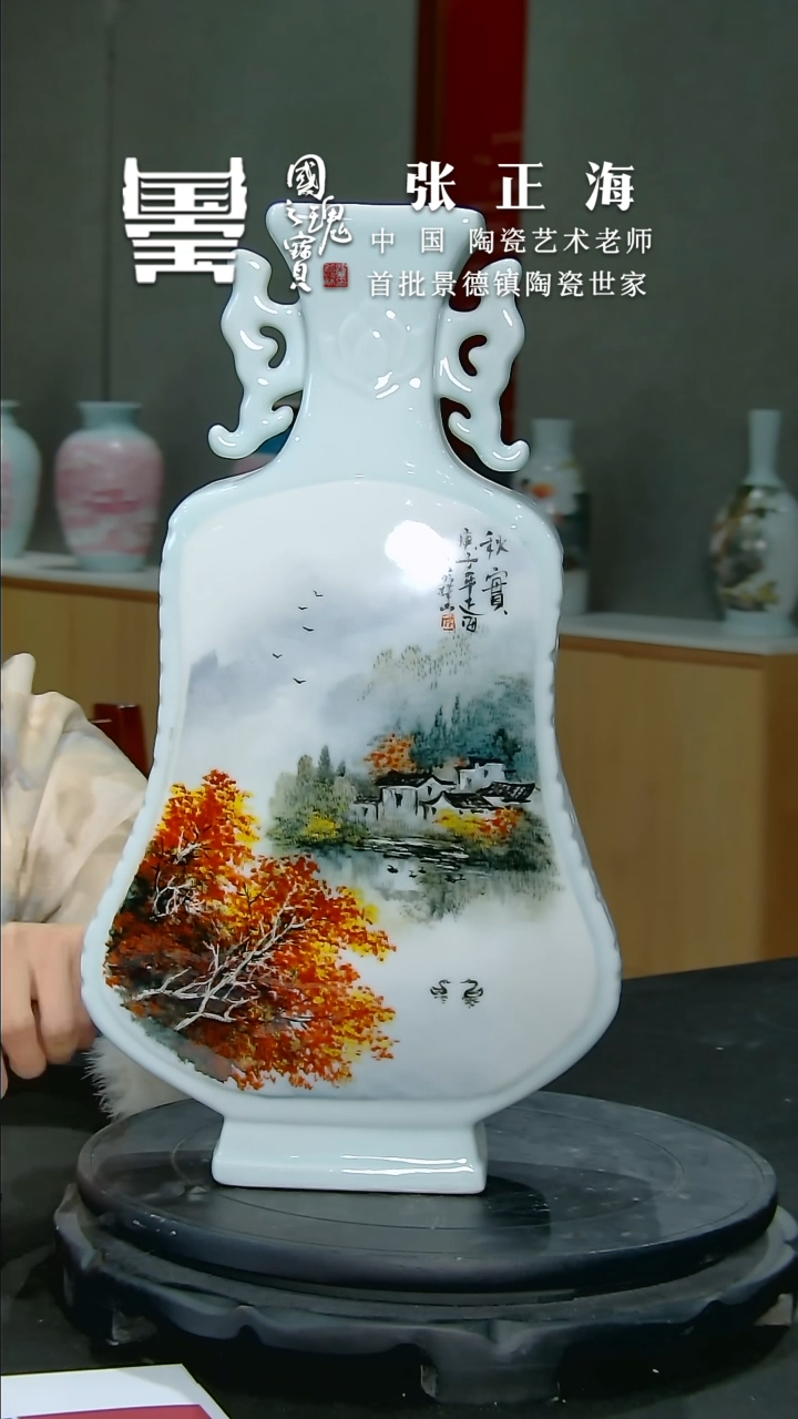 【闪购商品】瓷片张正海      流水125