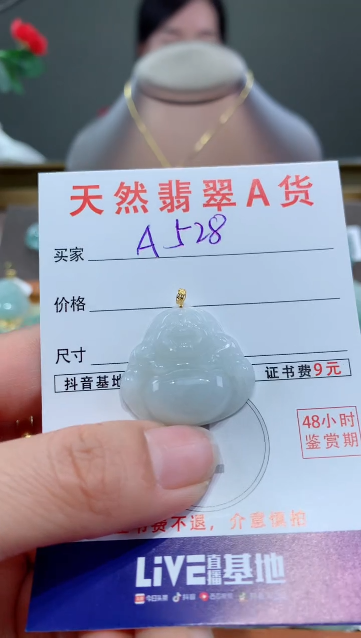 【闪购商品】翡翠颈饰18K金镶嵌 天然翡翠A货挂件